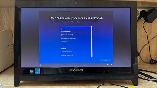 Моноблок Lenovo C260