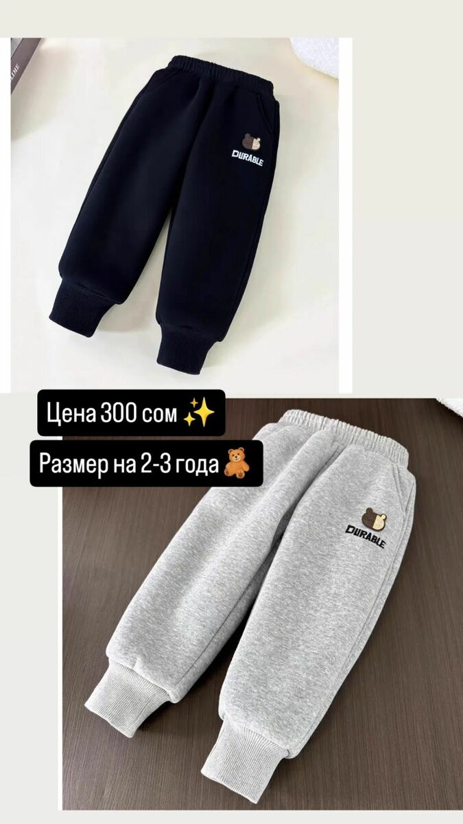 Одежда для детей