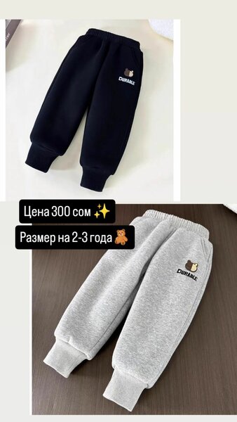 Одежда для детей