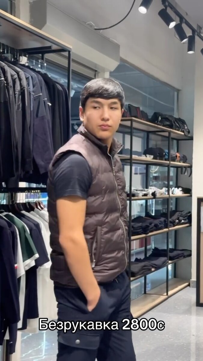 Безрукавка