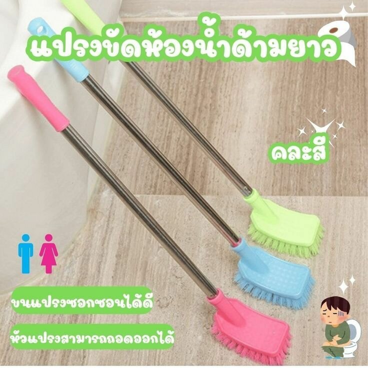 Brosse WC avec support