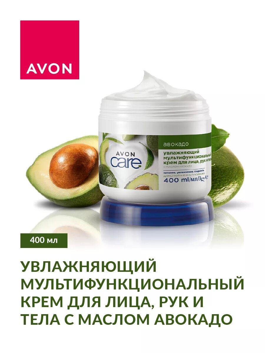 Крем  Avocado Cream 400 мл