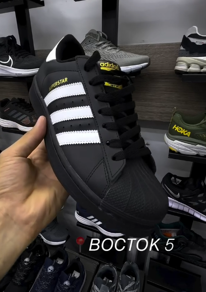 СУПЕРСТАР АДИДАС