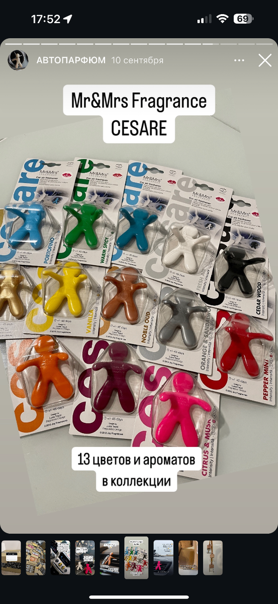 Авто парфюмы