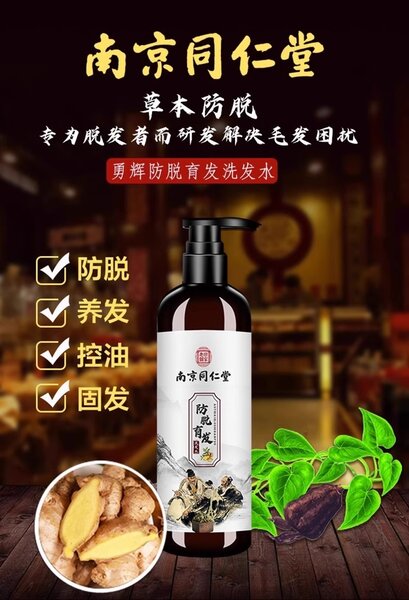 Натуральный шампунь из корня имбиря