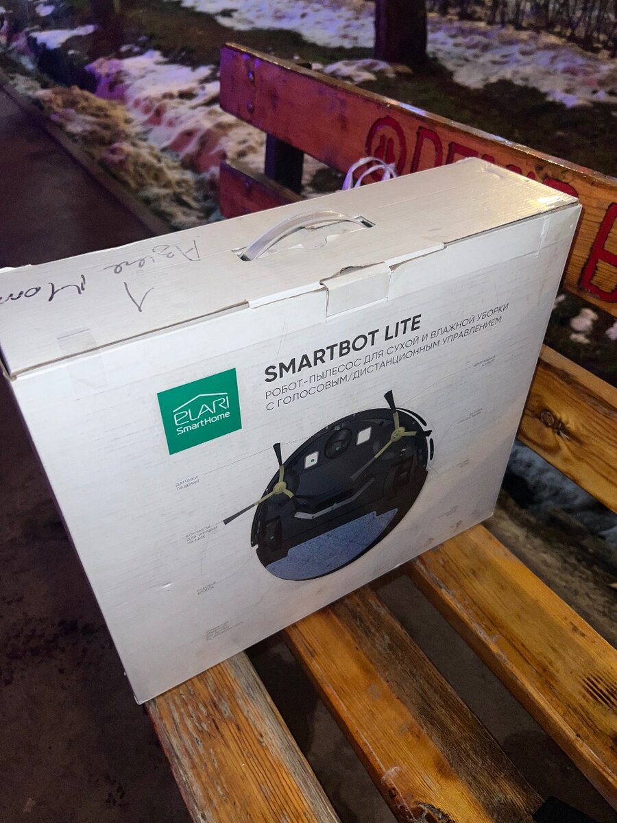 Робот Пылесос ELARI SMARTBOT LITE