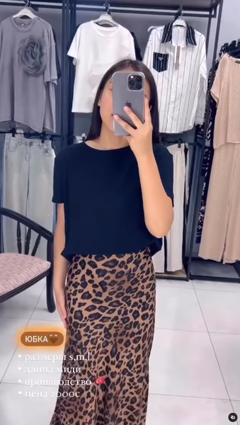 юбка леопардовая коричневая 