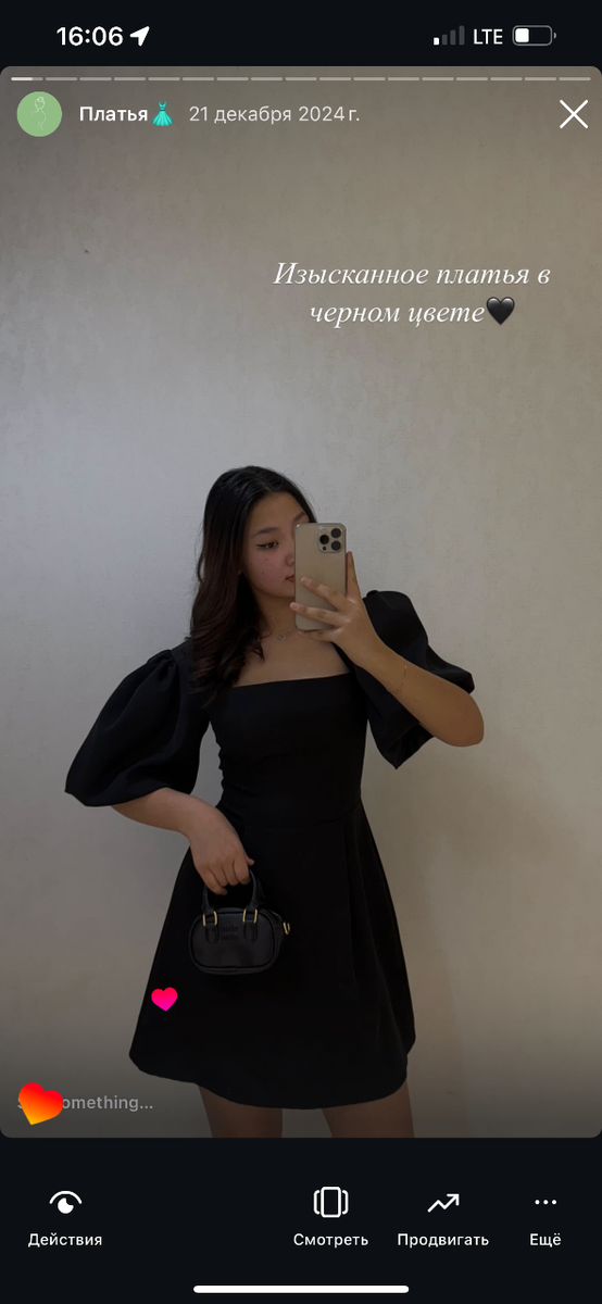 Черное платье
