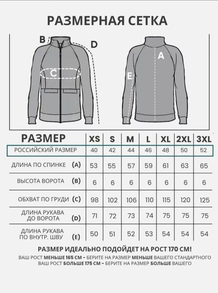 Кофта на молии без капюшона