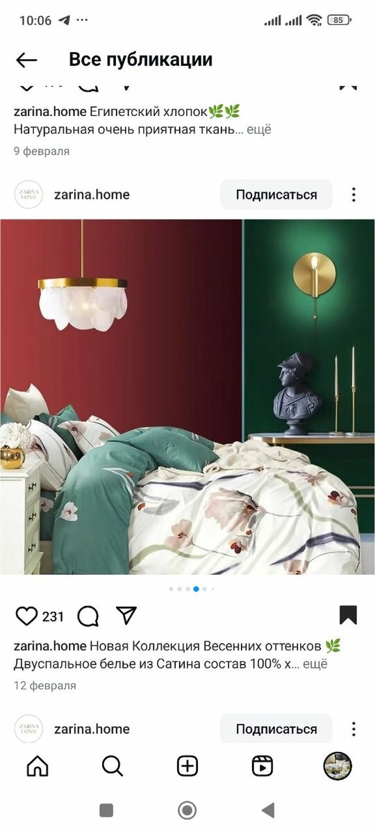 Постельное белье