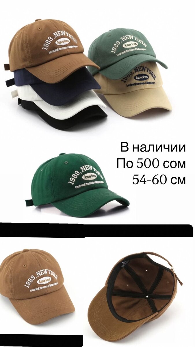Новые кепки 54-60 см Подойдут как для мальчиков так и для де