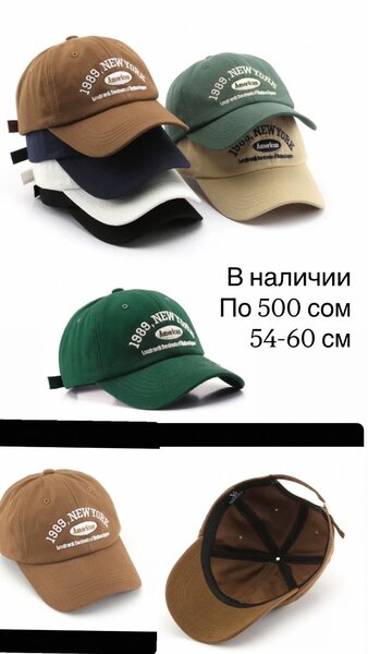 Новые кепки 54-60 см Подойдут как для мальчиков так и для де