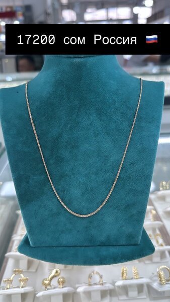 Цепь Россия