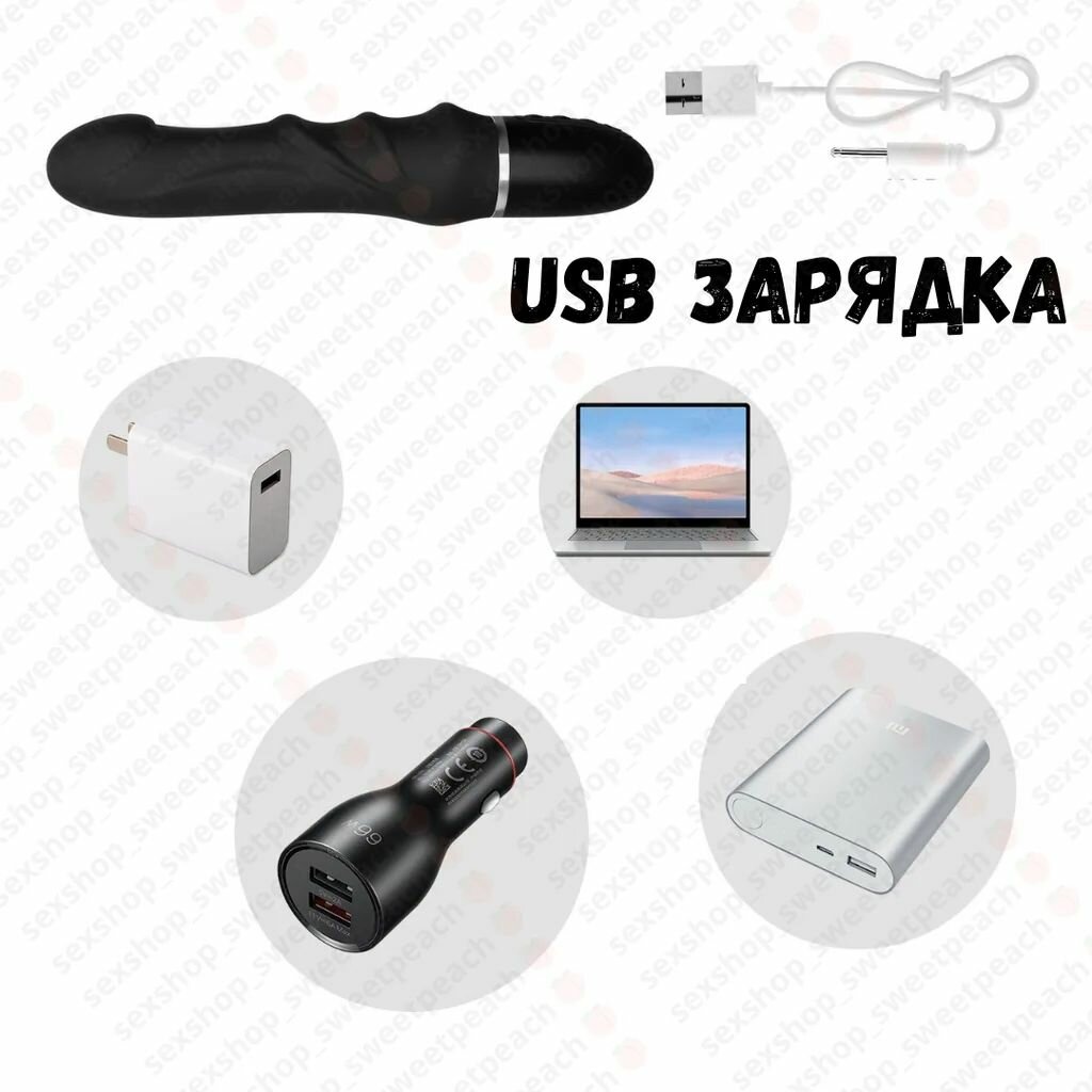 Вибратор универсал