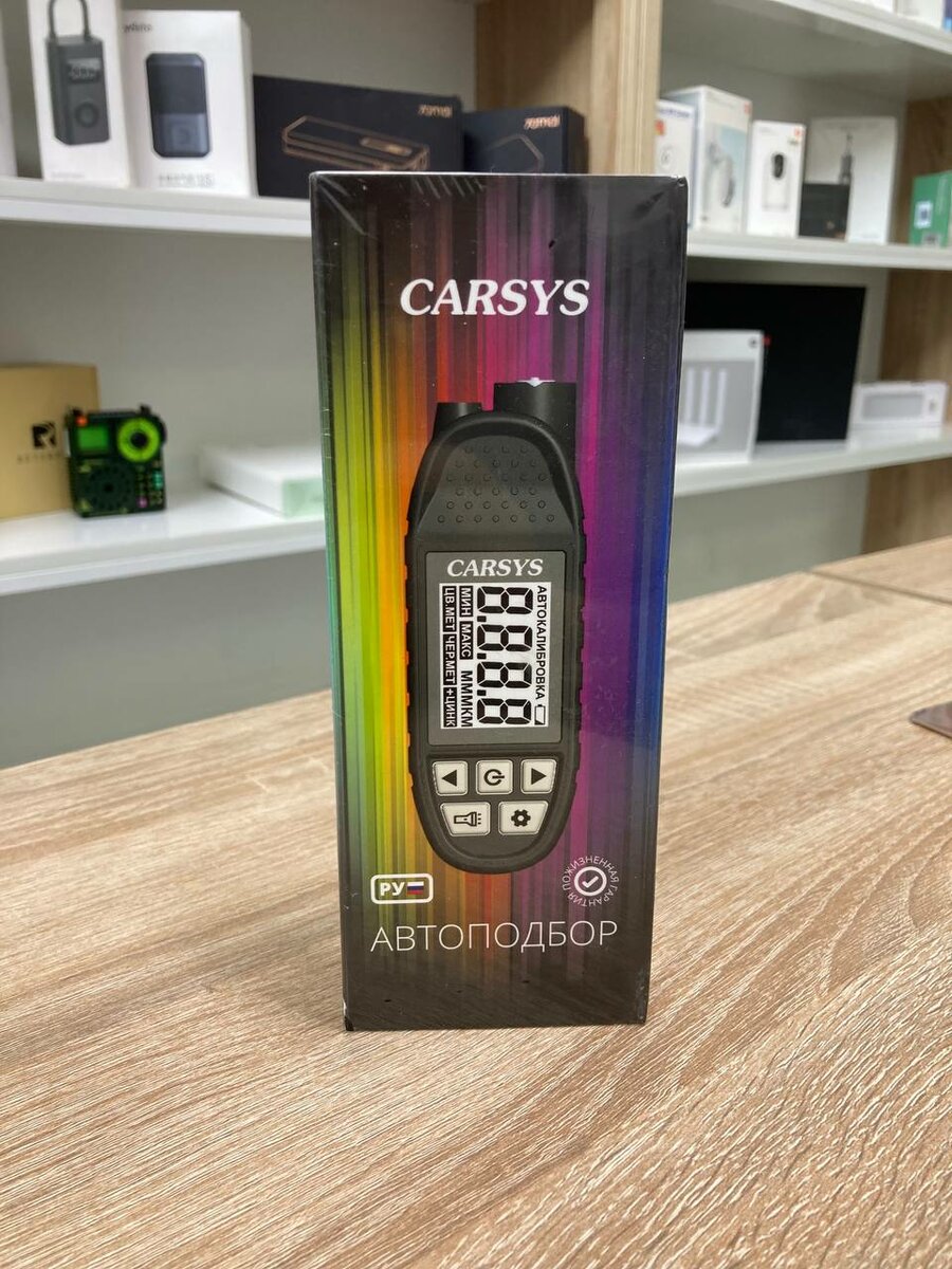 Carsys Автоподбор Толщиномер