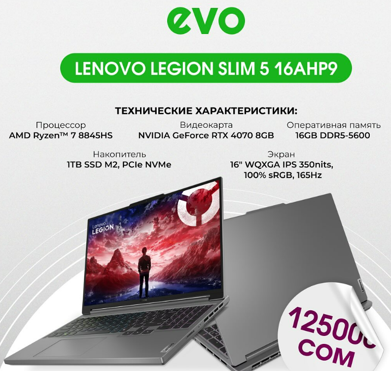 🔥 LENOVO LEGION SLIM 5 16AHP9 – настоящий зверь для геймеров и профессионалов!