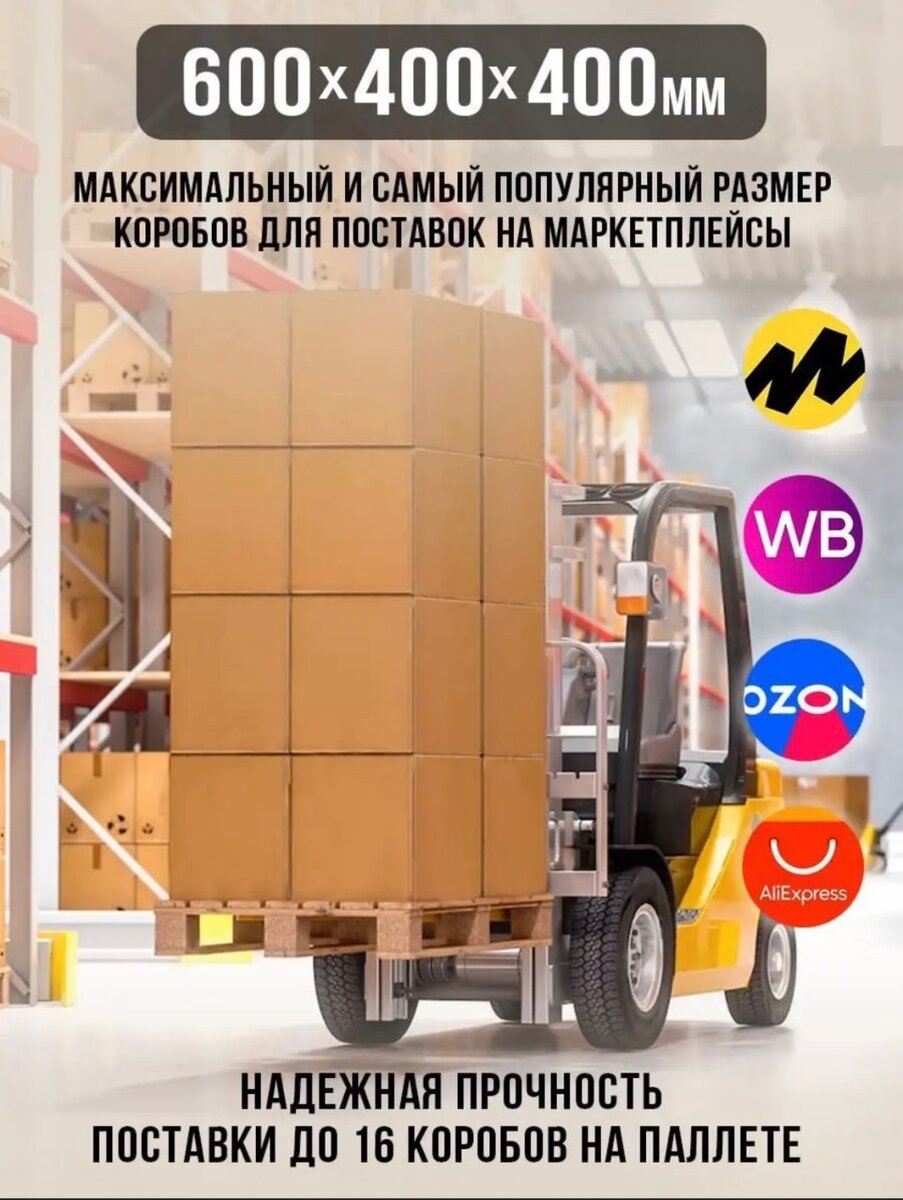 Гофра картон