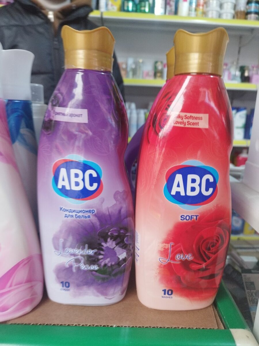 Кондиционер для белья