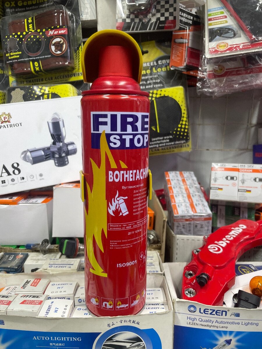 Огнетушитель для автомобиля