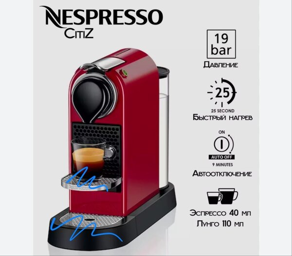 Кофемашина