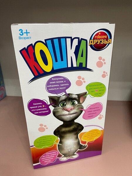 Музыкальная игрушка