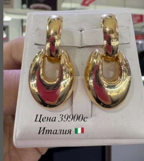 Серёжки золотые