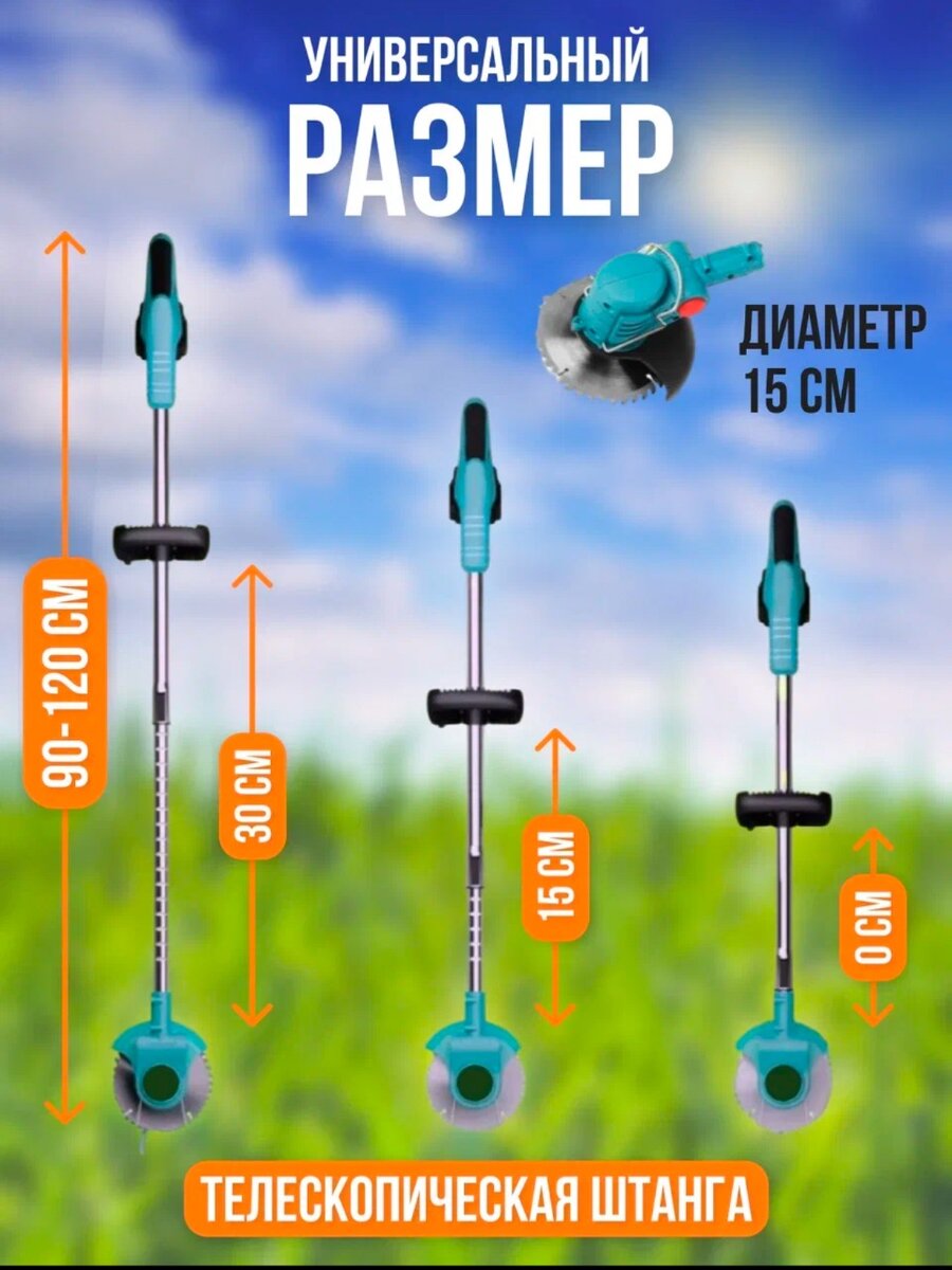 Триммер макита аккумуляторный