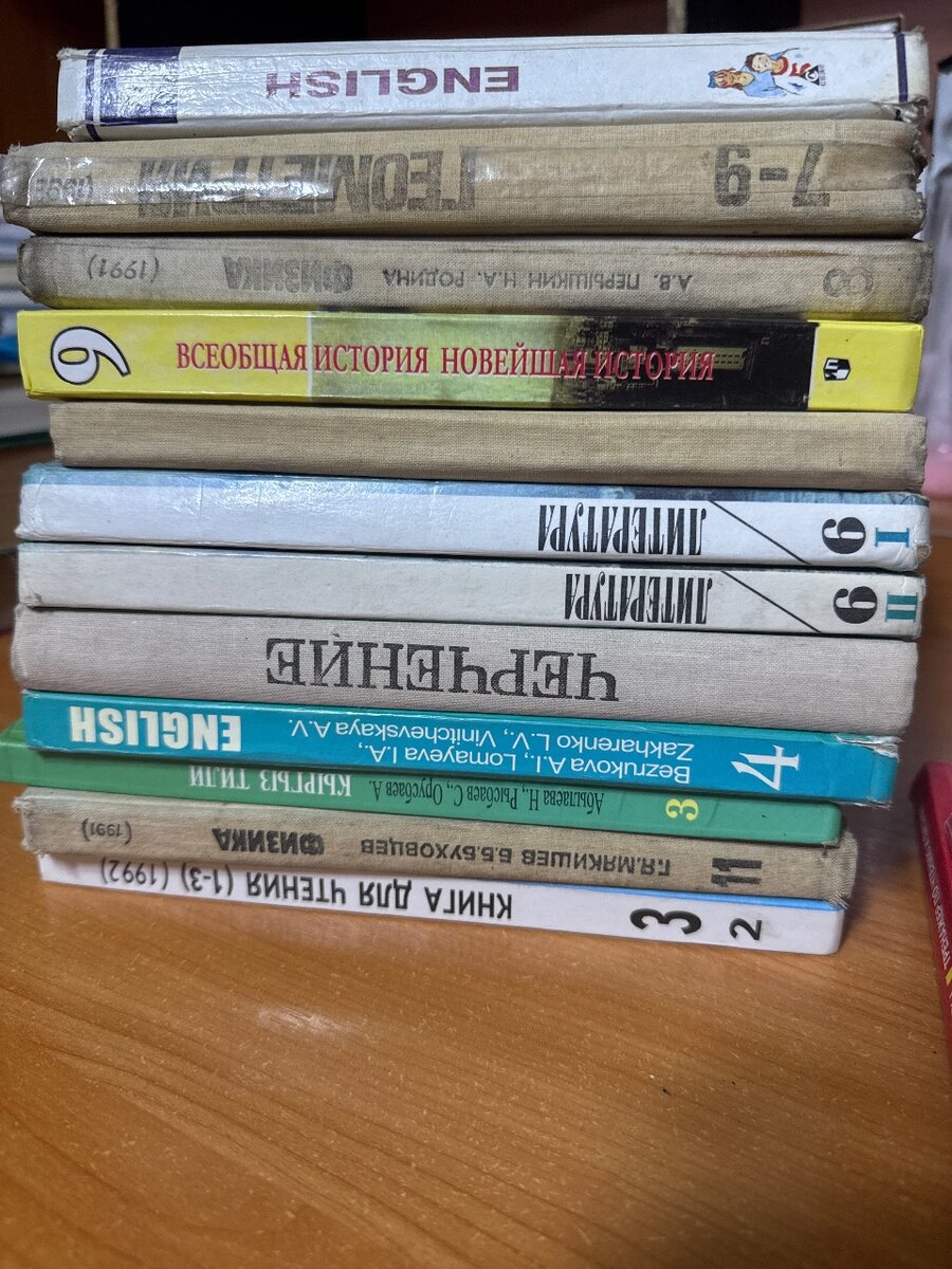 Учебники школьные