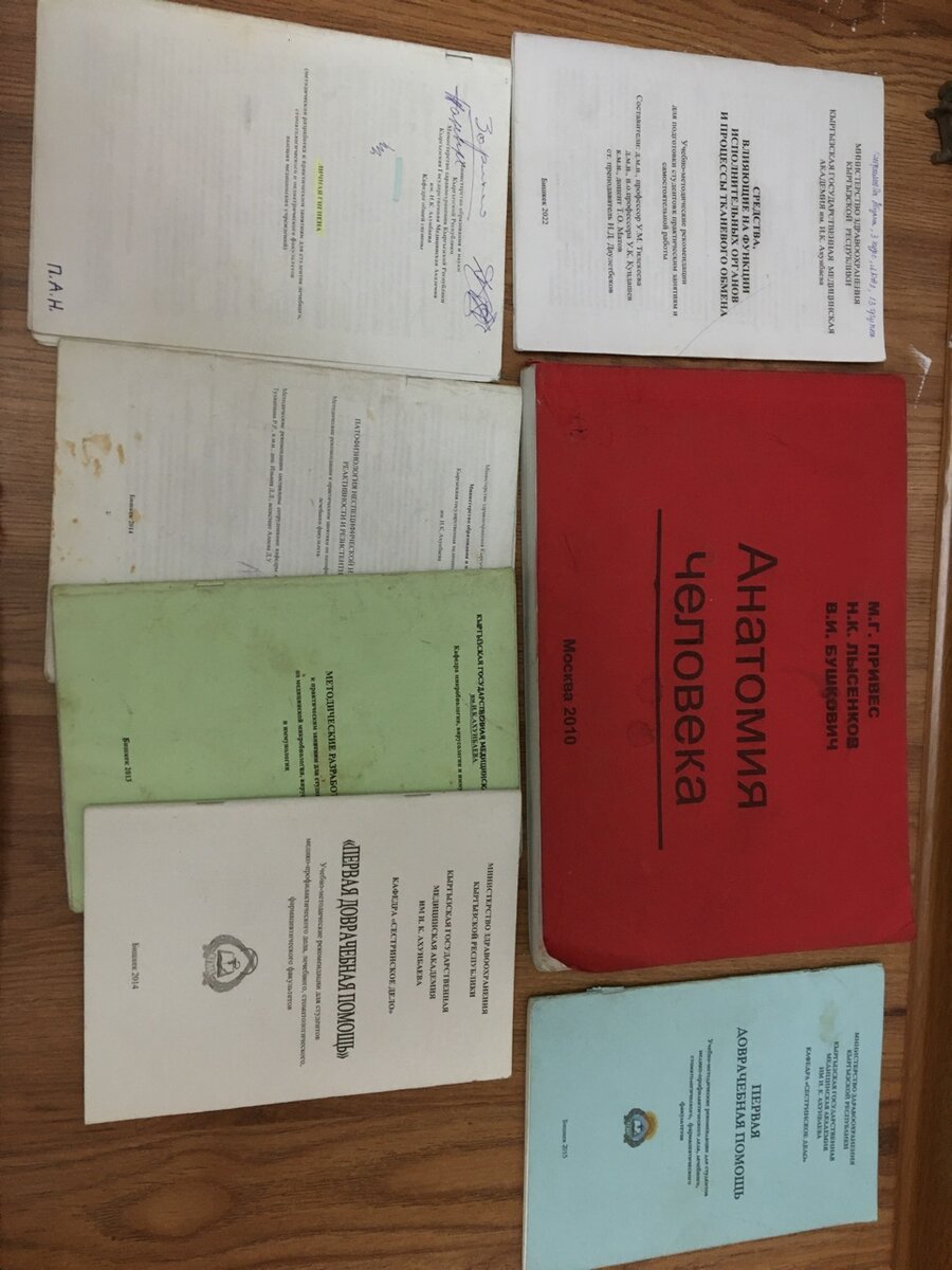 Медицинские Книги 1го Курса