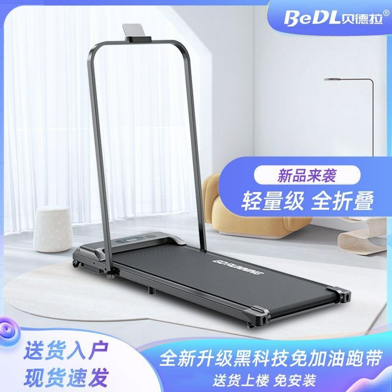 Беговая дорожка