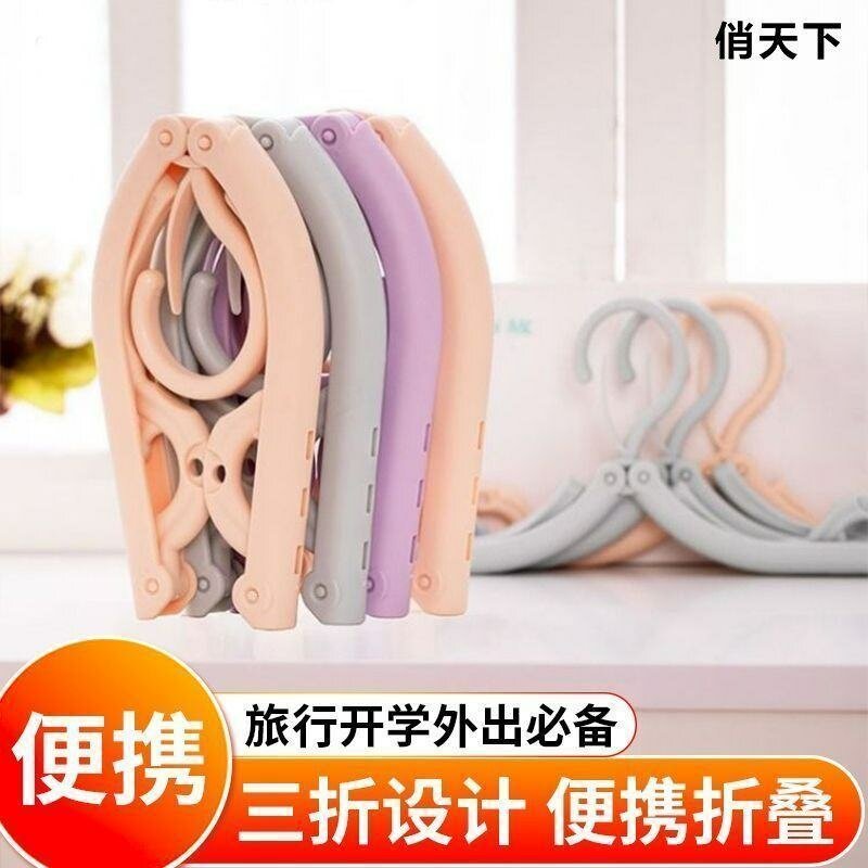 Cintres pliables de voyage