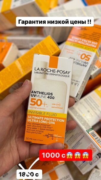 ЛИКВИДАЦИЯ ТОВАРА ! SPF крема со скидкой!