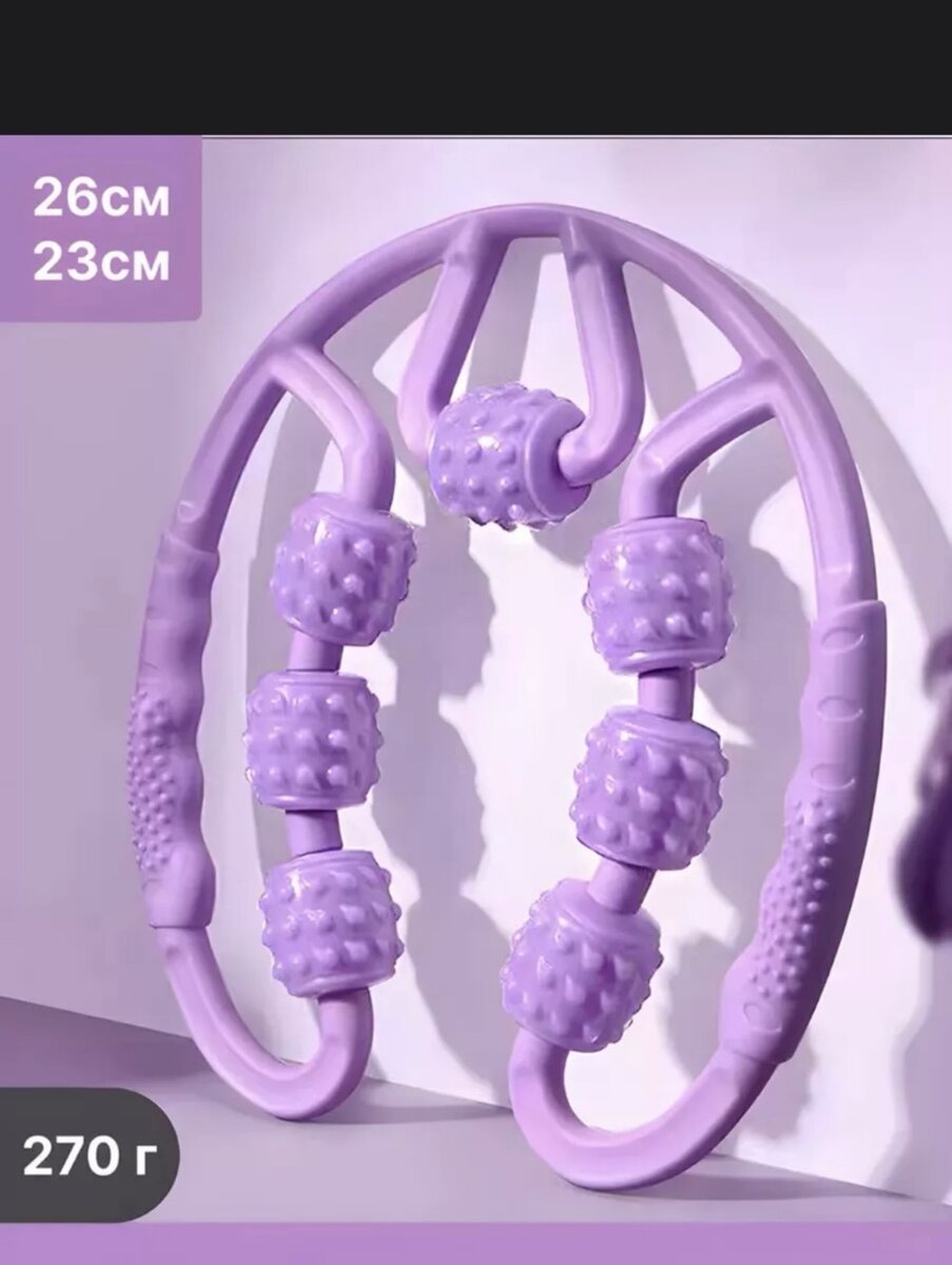 Антицеллюлитный роликовый массажёр