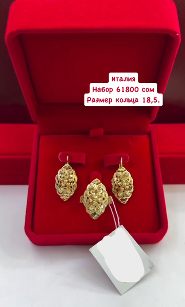 Золотой набор Италия, Размер кольца 18,5