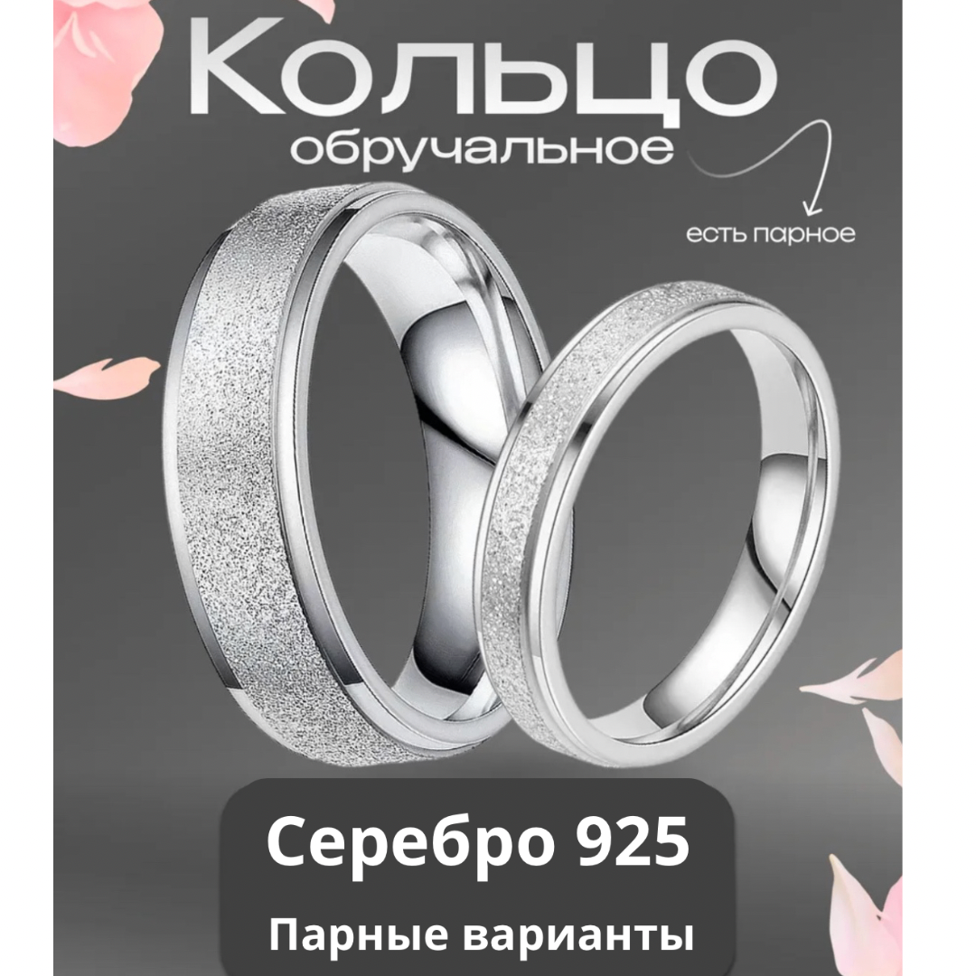 Кольца обручальные «Песок»