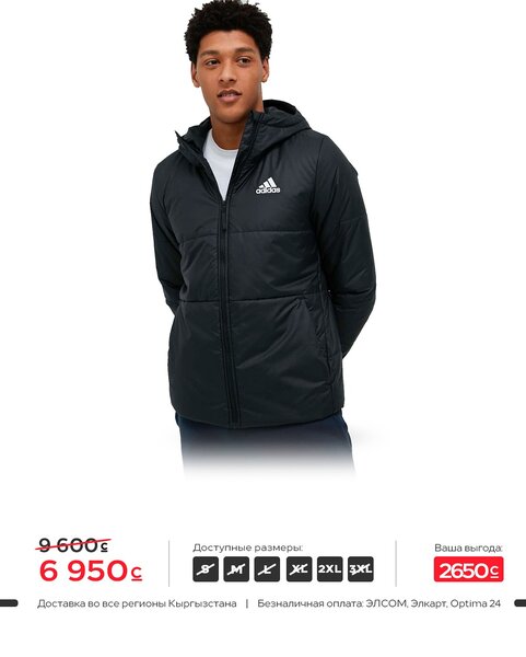 Мужская куртка Adidas размер 2XL