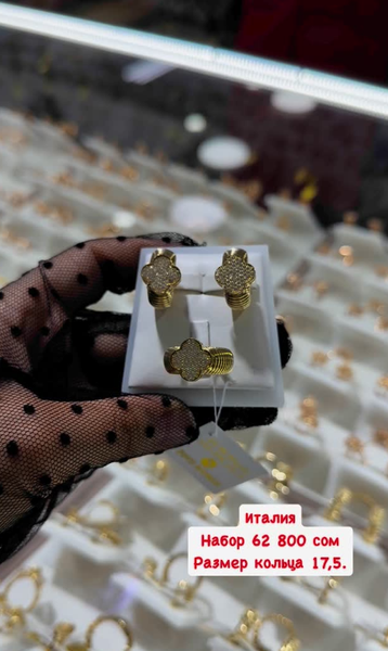 Золотой набор Италия, Размер кольца 17,5