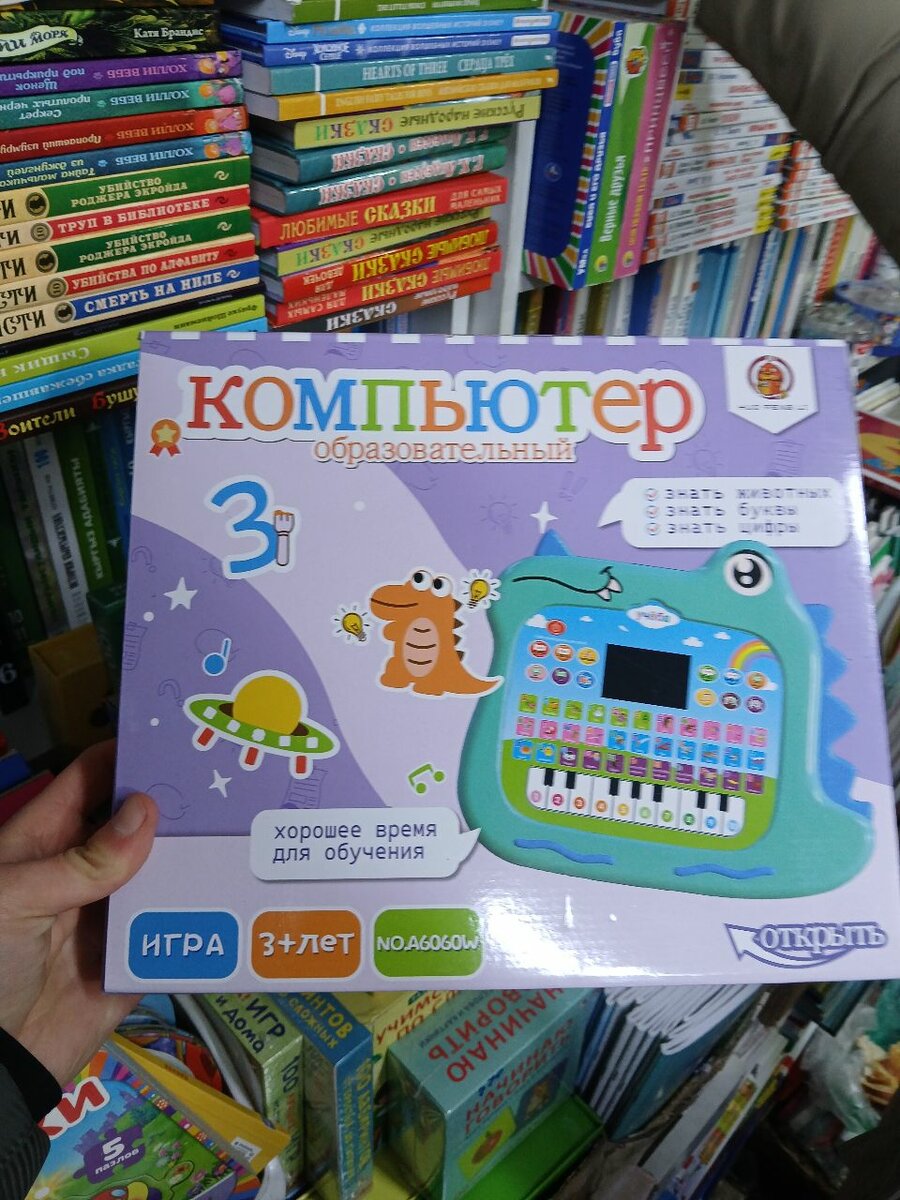 Компьютер образования