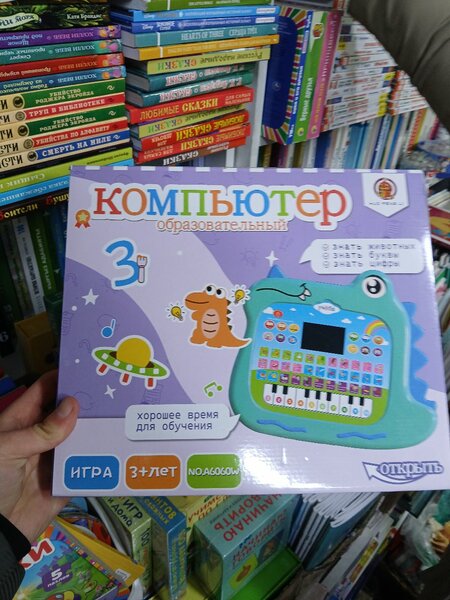 Компьютер образования