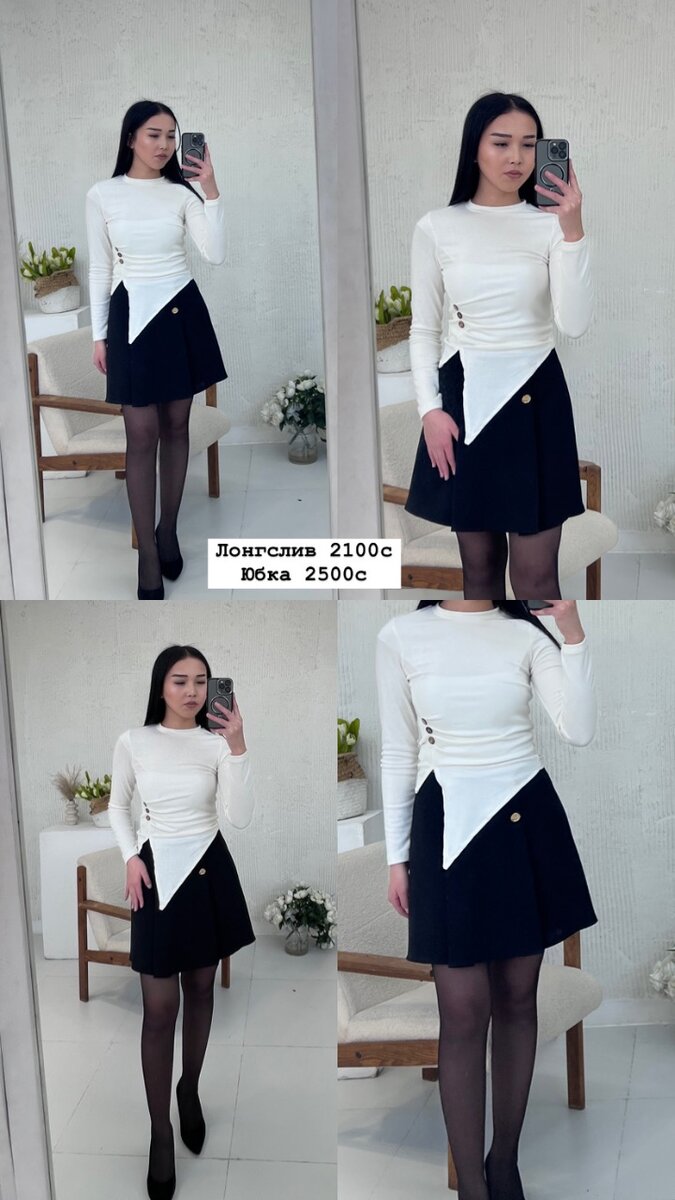 Лонгслив тренд