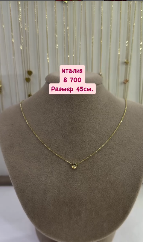 Золотой кулон 45 см Италия