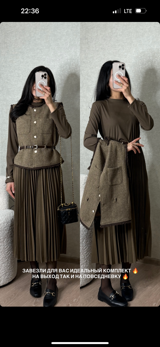 Двойка безрукавка + платье