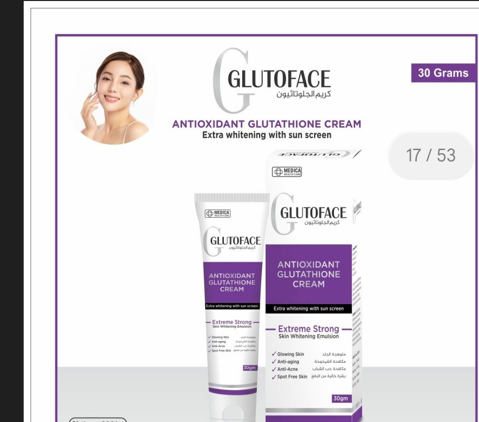 GLUTATHIONE WHITENING CREAM