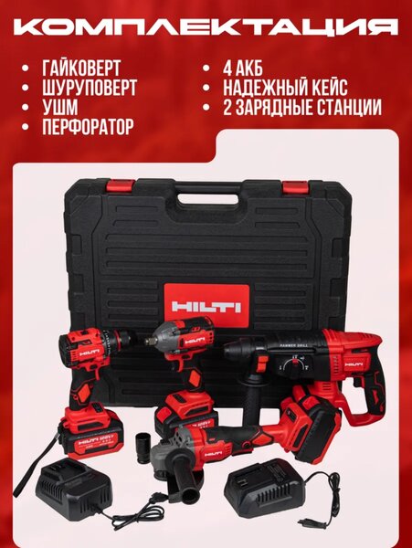 Набор инструментов 4в1