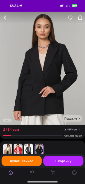 Пиджак только оптом