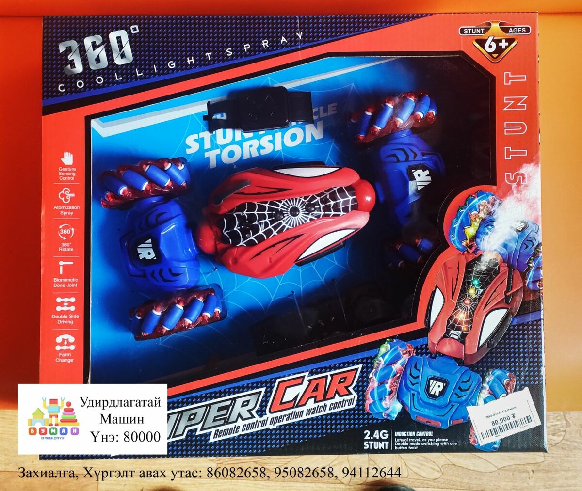 Voiture Télécommandée Torsion