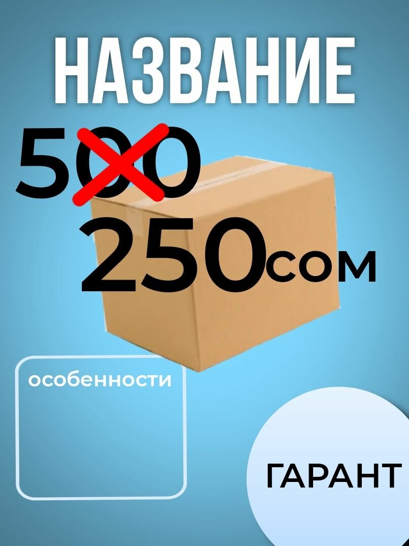 ДЕЛАЮ КАРТОЧКИ ПО НИЗКИМ ЦЕНАМ