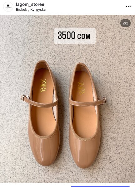 Балетки под ZARA