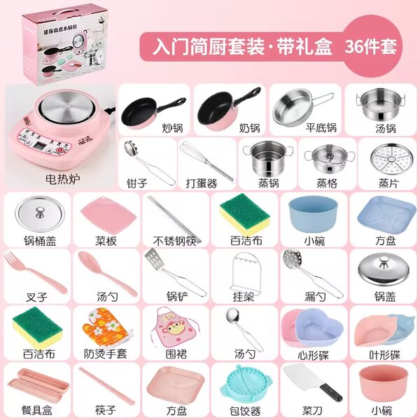 Dînette de stimulation