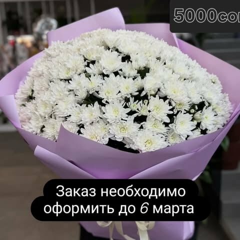 огромный букет